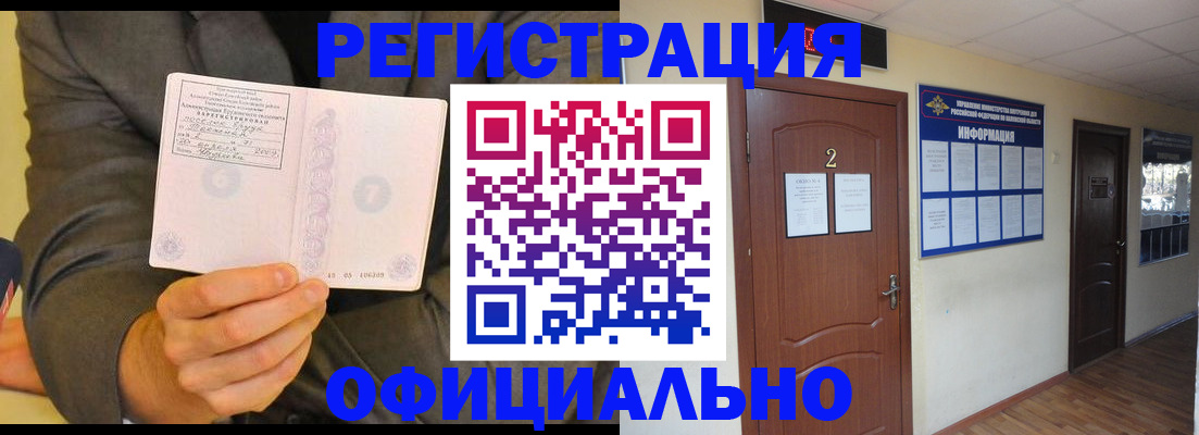 временная регистрация в Петушках