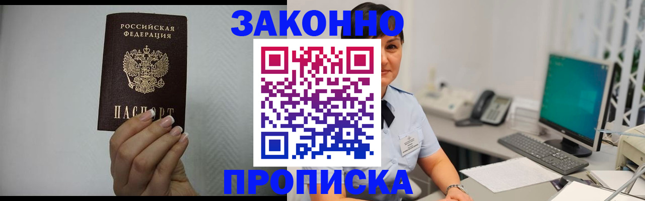 временная регистрация поиск в Петушках