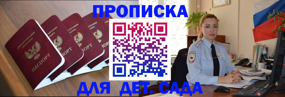 временная регистрация в Петушках