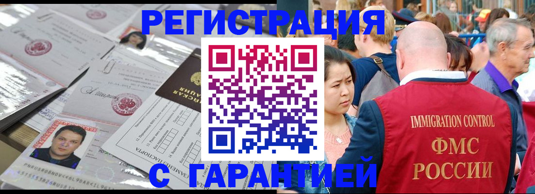 прописка для кредита в Петушках
